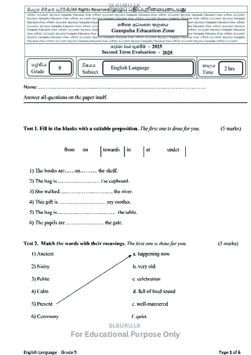 Grade 9 English Second Term 2025 Gampaha Educational Zone (EM) thumbnail
